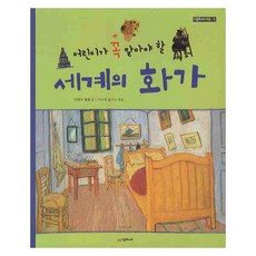 가이아의정원