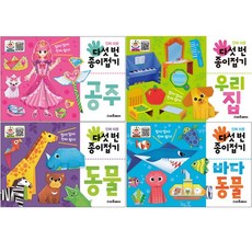 yri_다섯번종이접기_바다동물