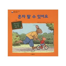 네버랜드성장그림책