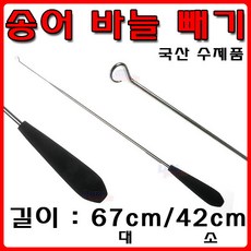 [호반낚시][C]kfc 송어 바늘빼기 사이즈 소, 국산 송어 바늘빼기 소, 추가없음