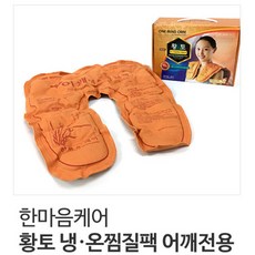 한마음케어 찜질팩, 어깨, 1개, 1개