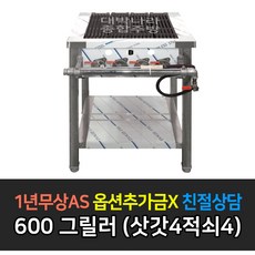 업소용그릴러