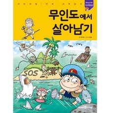 괴물신입인공지능