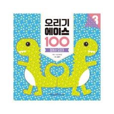 아이세움오리기