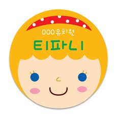 미아방지뱃지