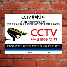 cctv설치안내