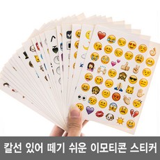 와이지알씨 이모티콘 이모지 스티커 다꾸 인스 28장 세트 모음 다이어리 꾸미기, 1.이모티콘 스티커 28장 세트