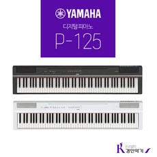 야마하 P-125 전용 추가옵션 구매하기(피아노별도구매), 목재의자 블랙