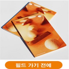 간편스코어기록수첩 스코어수첩, 필드가기전에, 1개