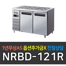 나린반찬냉장고