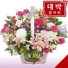 대박플라워 기분좋은날 꽃바구니 생일선물 기념일 출산꽃선물 병문안 꽃배달