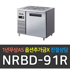 나린반찬냉장고