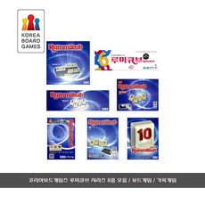 [문구살래]루미큐브 시리즈 8종 모음 보드게임/Rummikub/코드코드, 루미큐브/클래식