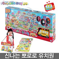 신나는뽀로로유치원