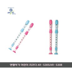 ar305s