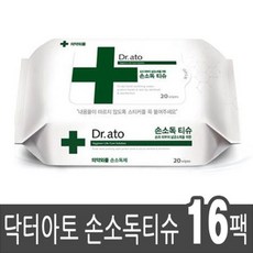 닥터아토손소독티슈