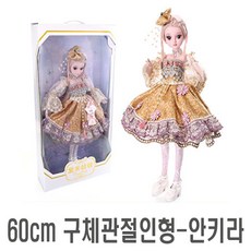 구체관절인형 60cm 19관절 구관 관절 바비 인형, C0767 구체관절인형(고급)-안키라