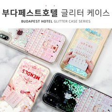 부다페스트호텔북