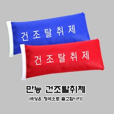 다인플러스 슈즈쿨 부츠키퍼 신발건조탈취제