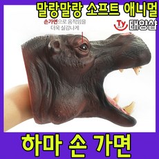 반디소프트애니멀가면핸드퍼펫동물손가면
