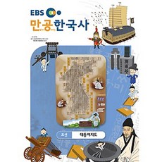 대동여지도