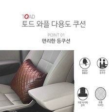 미요등받이쿠션