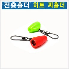 HITPACE 전유동 찌홀더-막대찌.고리찌-모노낚시