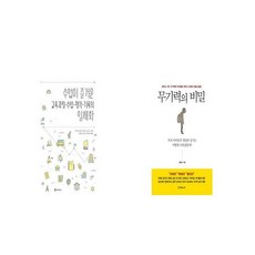 무기력의비밀
