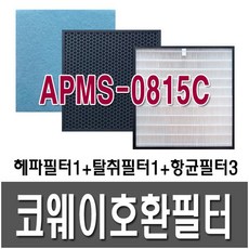 코웨이 APMS-0815C 호환용필터 1년사용, 옵1.헤파1+탈취1+항균3, 1개