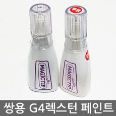 g4렉스턴순정어라운드뷰