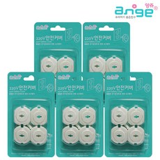 앙쥬 220V 안전커버 4p, 화이트, 5개
