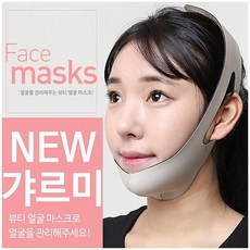 태영산업 뉴갸르미 얼굴 리프팅 브이라인 밴드, 1개, 베이지