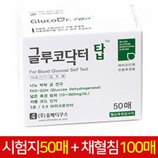 글루코닥터탑 혈당 시험지 50매 + 채혈침100매, 1박스
