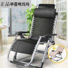 윈닥스체어
