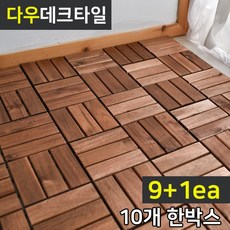 히노끼우드타일