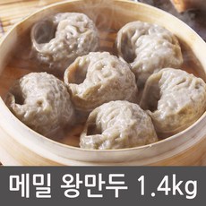 쪼랭이만두