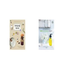 고르고고른천연화장품레시피290