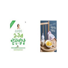 알찬밥상