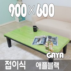 가야마루