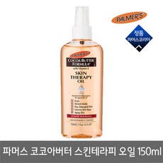 파머스코코넛바디오일