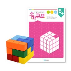 네모세모쌓기나무