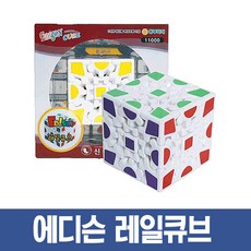아이레일구슬큐브