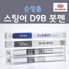스팅어일체형