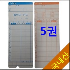 [고려OA] ET-3300 OA-123 TS-1100 TR-1200 출퇴근기록기 카드