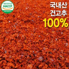 초록마을고춧가루