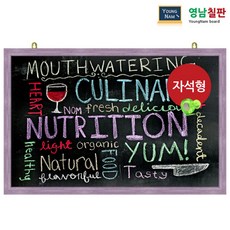 팬시로비2000흑칠판화이트보드