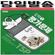 중학교1학년도덕교과서