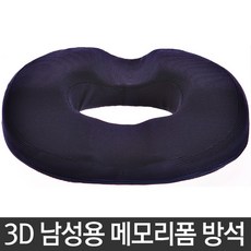 치루방석