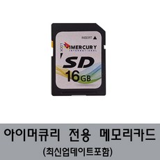 아이머큐리