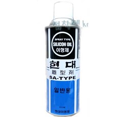 현대이형제1차실리콘스프레이